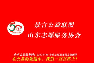 景言公益联盟 ngo名录 公益组织名录 ngo中心 中国发展简报网站